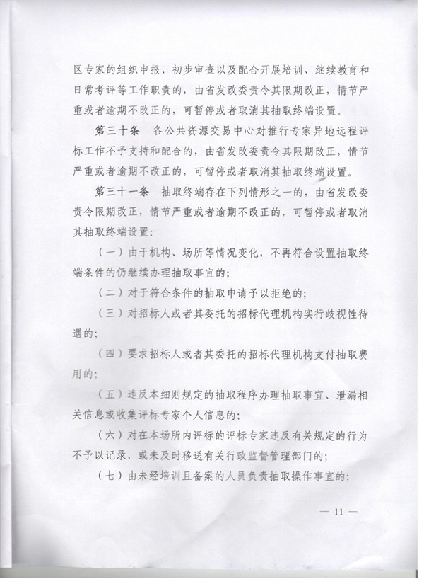 W020170224372001219052_副本.jpg